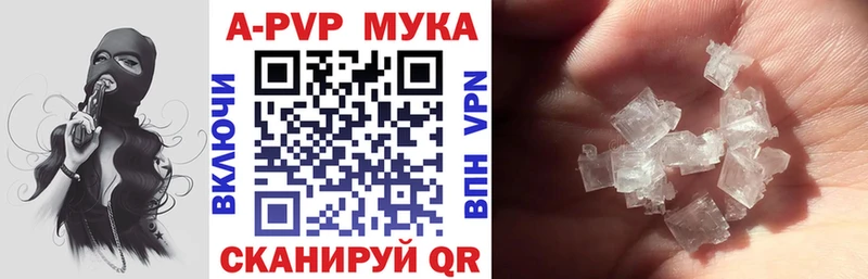 Alpha PVP мука Юрюзань