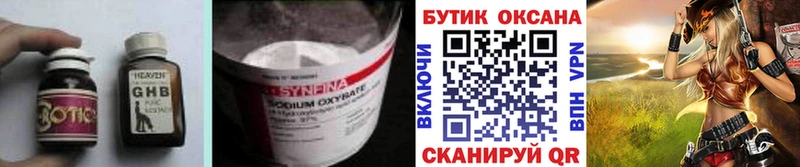 Бутират бутик  Юрюзань 