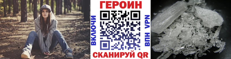 ГЕРОИН Афган  Юрюзань 
