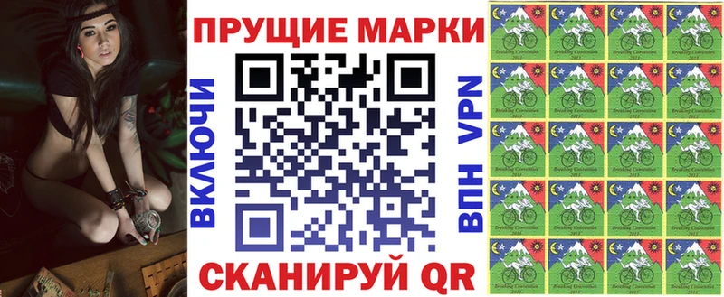 Марки N-bome 1,8мг  Юрюзань 